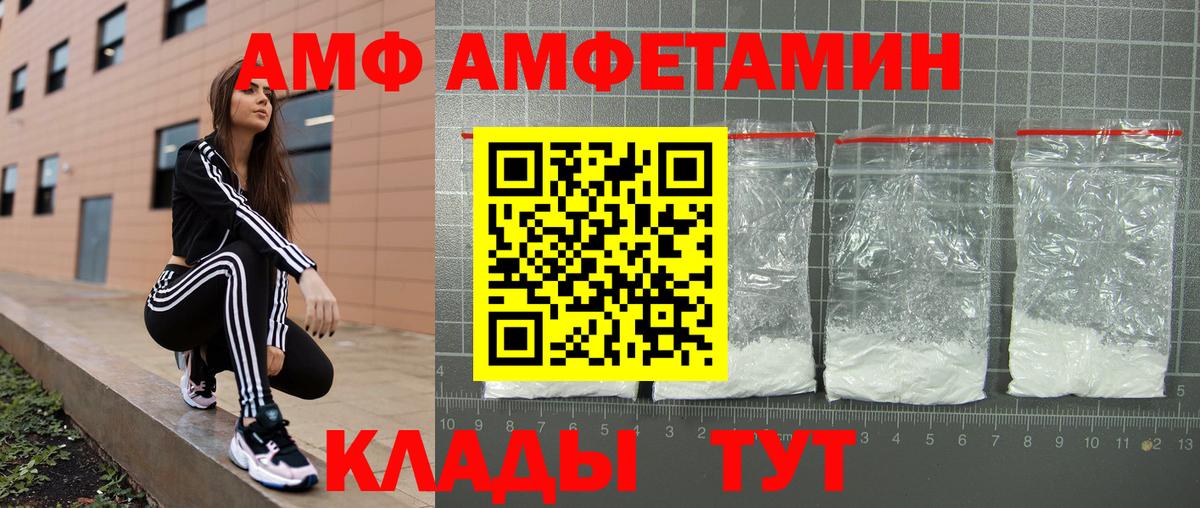 Обь  Amphetamine 97%  Вход с VPN 