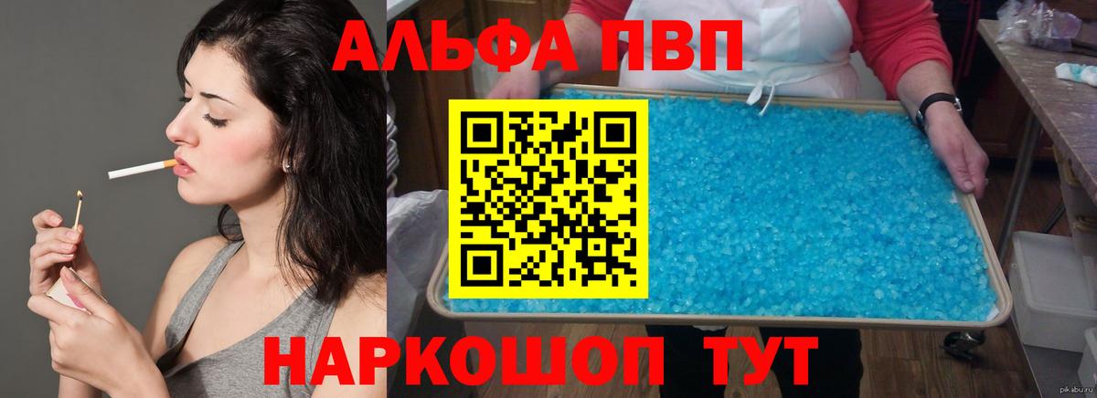 A PVP кристаллы Обь