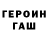 Героин Heroin _FOX_ breksods