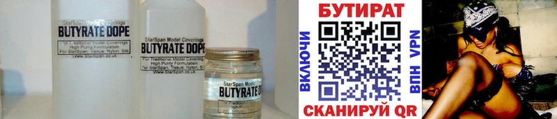 БУТИРАТ вода  цена наркотик  Обь 