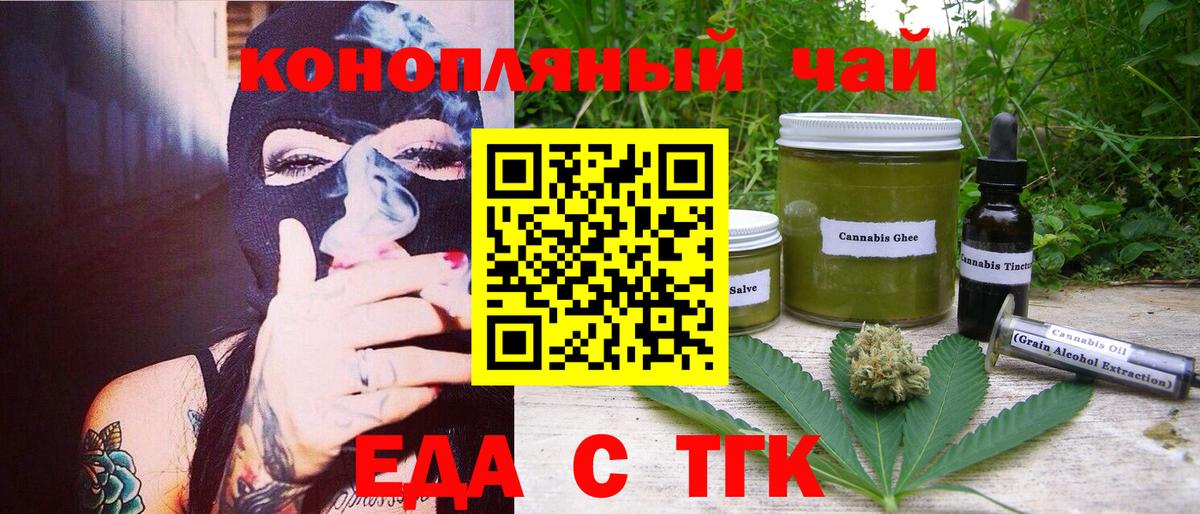 Canna-Cookies конопля  Вход с VPN  Обь 