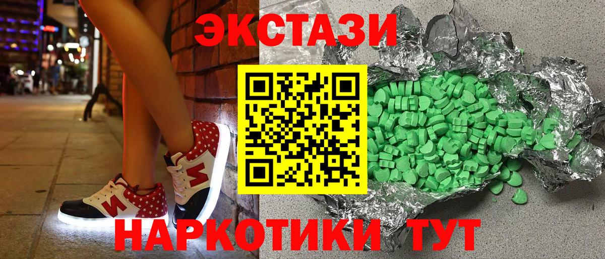 Ecstasy 280 MDMA  Вход с VPN  Обь  ЭКСТАЗИ диски 