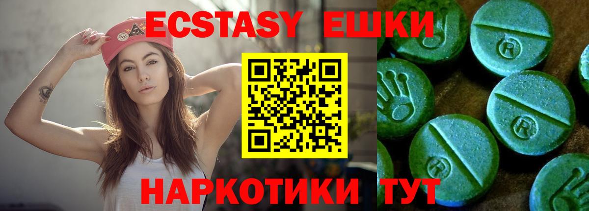 Экстази XTC Обь