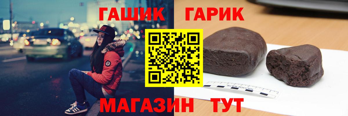 ГАШИШ гарик Обь
