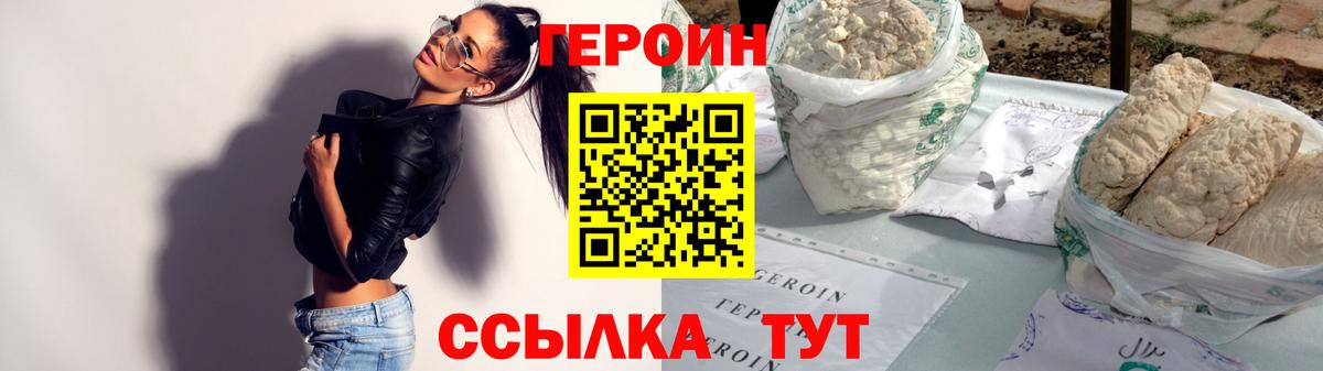 Обь  Героин хмурый  Вход с VPN 