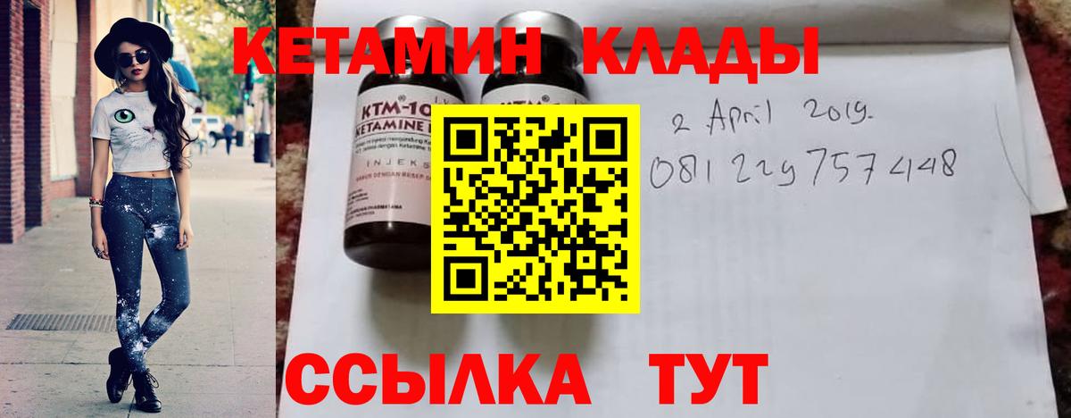 КЕТАМИН ketamine  Вход с VPN  Обь  КЕТАМИН ketamine 