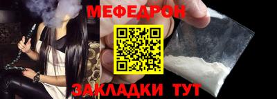 мефедрон мука Волгодонск