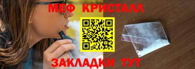 мефедрон мука Волгодонск