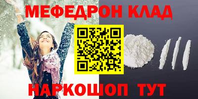 мефедрон мука Волгодонск