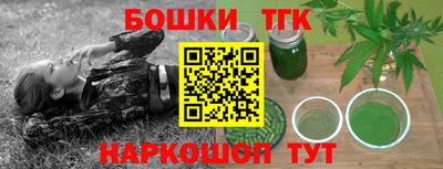 дистиллят марихуана Волжский