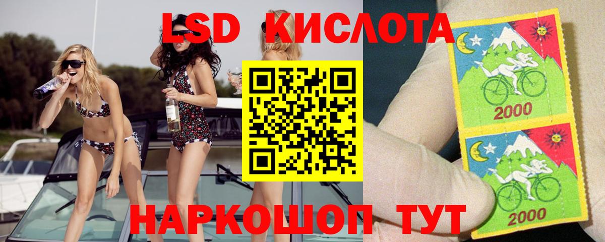 LSD-25 экстази ecstasy  Лсд 25 экстази кислота  Обь  LSD-25 экстази  Вход с VPN 