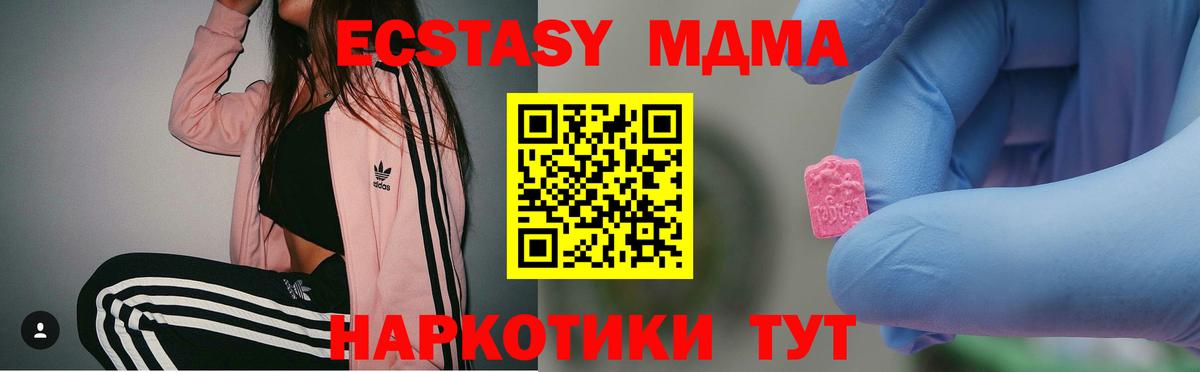 МДМА Molly  Вход с VPN  MDMA  МДМА молли  Обь 