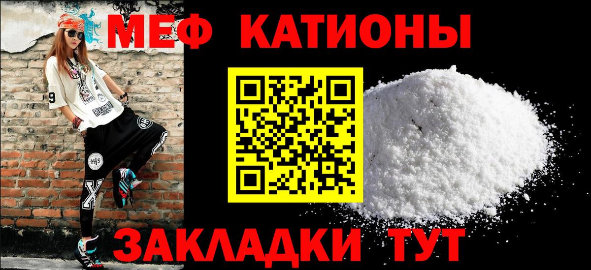 Меф мука Обь