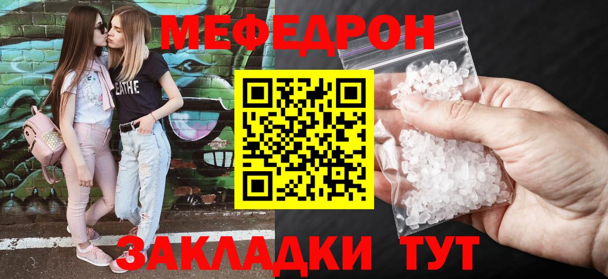 Мефедрон mephedrone  Мефедрон  Обь  ссылка на мегу маркетплейс  МЯУ-МЯУ  МЯУ-МЯУ 4 MMC  Вход с VPN 