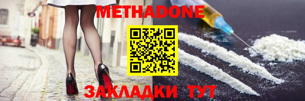 Обь  hydra ссылки  МЕТАДОН мёд  Вход с VPN  МЕТАДОН мёд 