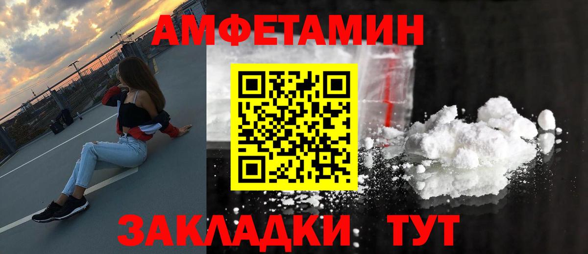 Первитин Декстрометамфетамин 99.9%  Вход с VPN  Обь 