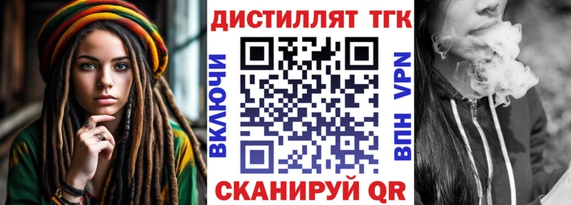 Дистиллят ТГК вейп с тгк  Обь 