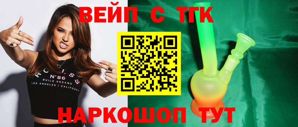 Обь  купить наркотик  Вход с VPN  ТГК вейп 